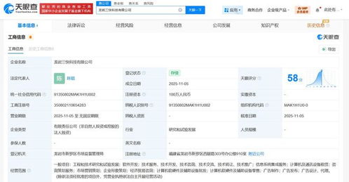 美團在福建龍巖成立科技公司，注冊資本100萬專注信息系統集成
