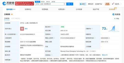 衛寧健康戰略布局新篇章 成立衛寧云科技，加碼信息系統集成與云服務
